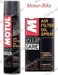 СПРЕЙ ЗА ВЪЗДУШЕН ФИЛТЪР /МАСЛО/ MOTUL MC CARE 400мл-1