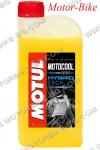 АНТИФРИЗ MOTUL EXPERT (-37°C / +135°C) 1л (Жълт)-1