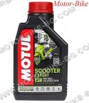 МАСЛО MOTUL 2T SCOOTER EXPERT ПОЛУСИНТЕТИКА 1л (Зелено)-1