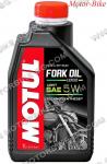 МАСЛО MOTUL ЗА ВИЛКИ EXPERT 5W LIGHT 1л