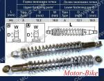 МИНСК АМОРТИСЬОРИ ЗАДНИ /2 БР./ 12/12/345мм-1