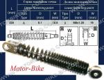 АМОРТИСЬОР ПРЕДЕН ЗА СУЗУКИ ADDRESS 50 8/8/225мм ЧЕРЕН