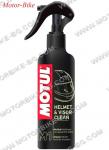 СПРЕЙ ЗА ПОЧИСТВАНЕ НА ШЛЕМ И ВИЗЬОР 250мл - MOTUL HELMET & VISOR CLEAN-1