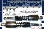 АМОРТИСЬОРИ ЗАДНИ ЗА ЯМАХА RX100 RX125 RX-S RXS115 (2 БР.) ЧЗ 125-350 / ЯВА 350 / ХОНДА CB/CL 100/125 - 12/12/320мм