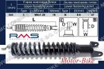 АМОРТИСЬОР ЗАДЕН ЗА ПИАДЖО VESPA PX 50/125/150/200 M9/9.6/344мм