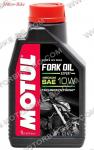 МАСЛО MOTUL ЗА ВИЛКИ EXPERT 10W MEDIUM 1л